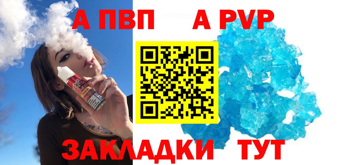 Alpha-PVP кристаллы  Альфа ПВП СК КРИС  Дзержинск  Вход с VPN 