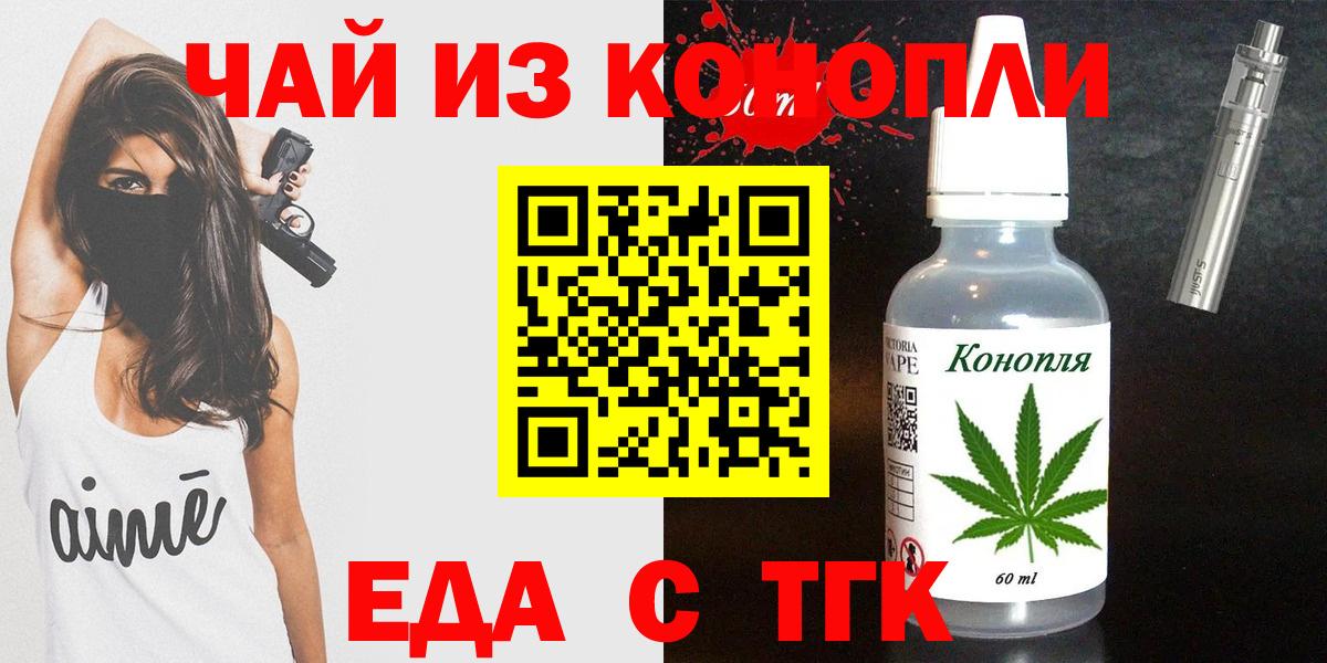 Дзержинск  Cannafood марихуана  Вход с VPN 
