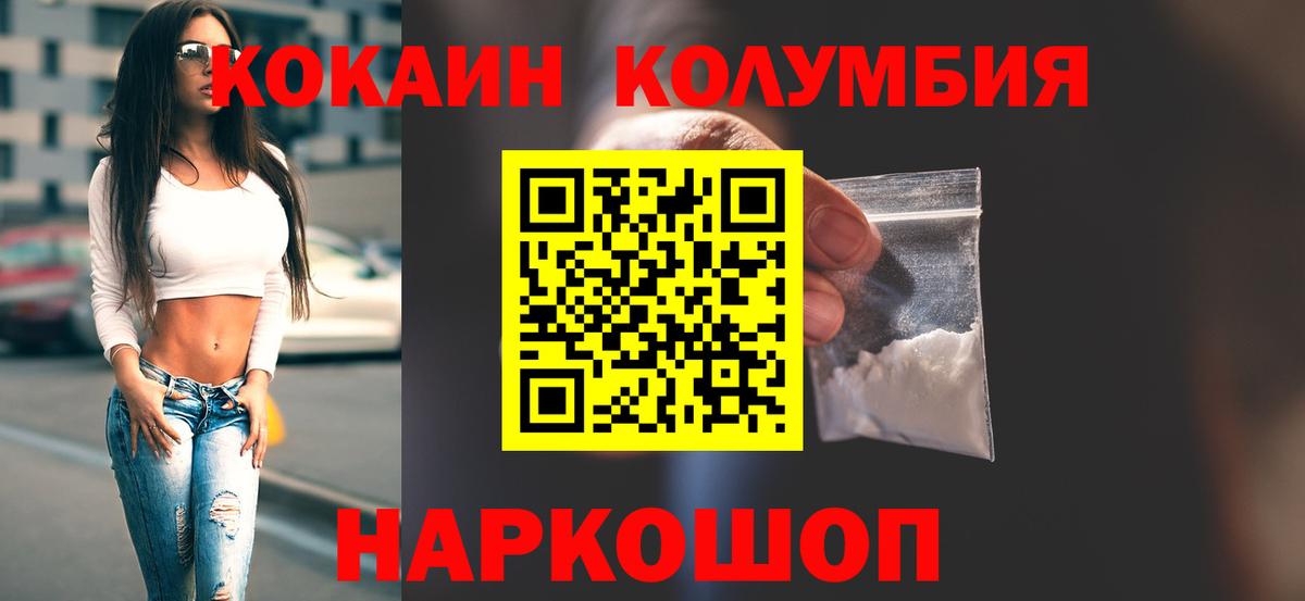 COCAIN Эквадор Дзержинск