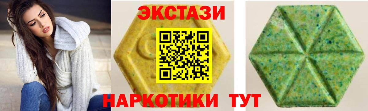 Дзержинск  Экстази Philipp Plein  Вход с VPN  ЭКСТАЗИ  Ecstasy VHQ 