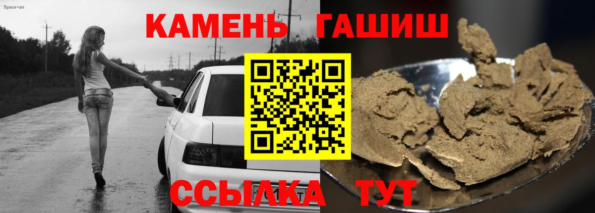 ГАШ 40% ТГК  Вход с VPN  ГАШИШ  Гашиш гашик  Дзержинск 