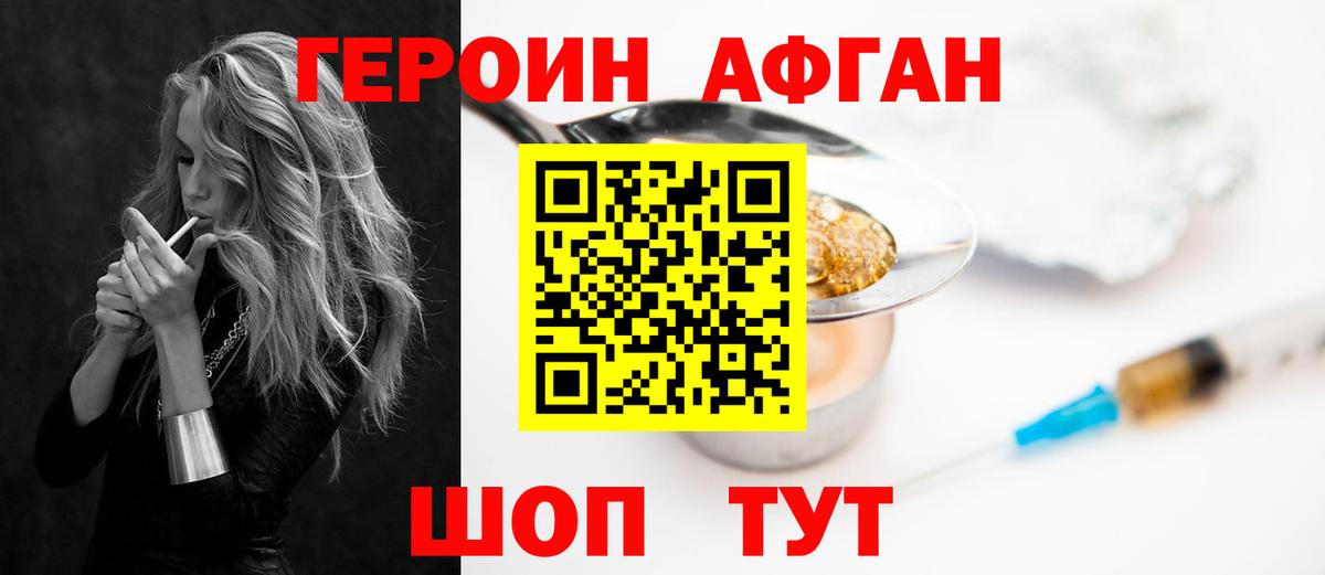Героин гречка  Вход с VPN  Дзержинск 