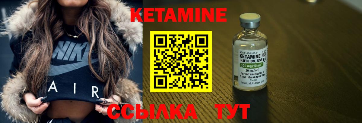 Дзержинск  Кетамин ketamine  Кетамин ketamine  Вход с VPN 