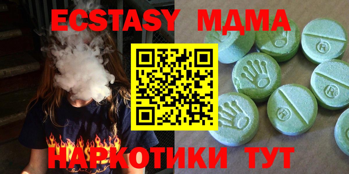 MDMA VHQ Дзержинск