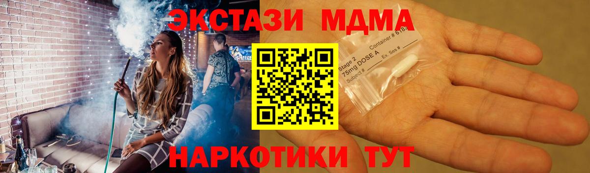 МДМА crystal  МДМА молли  Вход с VPN  MDMA  Дзержинск 