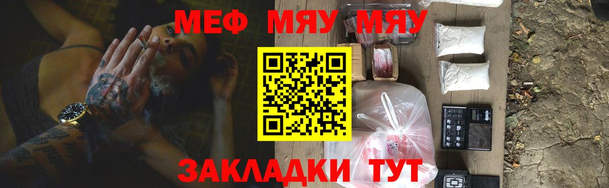 Меф  Дзержинск