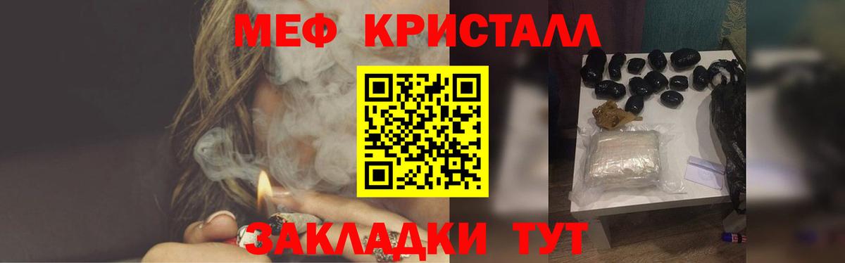 Меф  Меф кристаллы  МЕФ VHQ  МЯУ-МЯУ  Вход с VPN  Дзержинск 