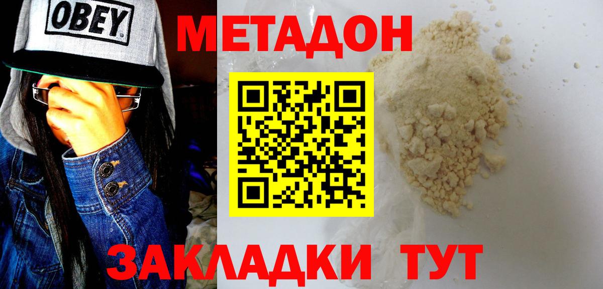 Дзержинск  mega зеркало  Вход с VPN  Метадон мёд 
