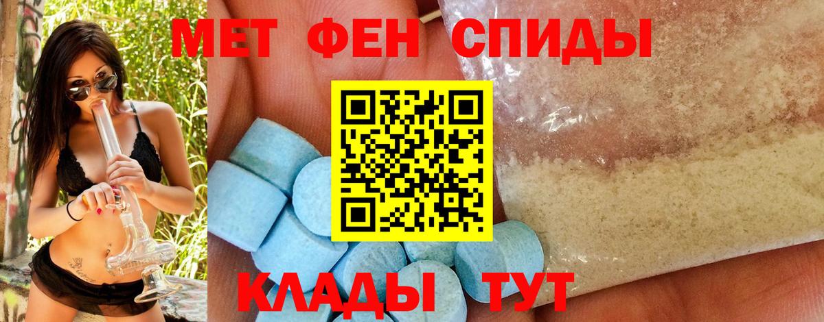 МЕТАМФЕТАМИН Декстрометамфетамин 99.9%  МЕТАМФЕТАМИН Декстрометамфетамин 99.9%  Вход с VPN  Дзержинск 