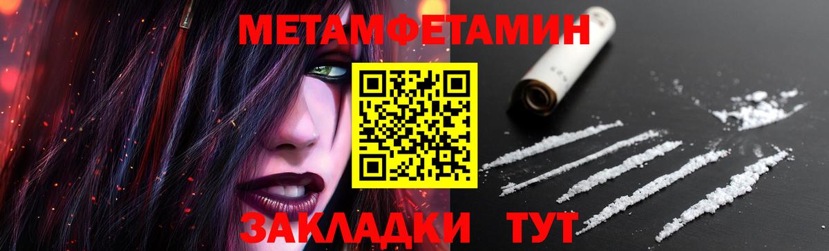 Метамфетамин кристалл Дзержинск