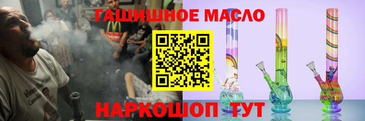 Дистиллят ТГК THC oil  Дистиллят ТГК концентрат  Дзержинск  наркотики  Вход с VPN 